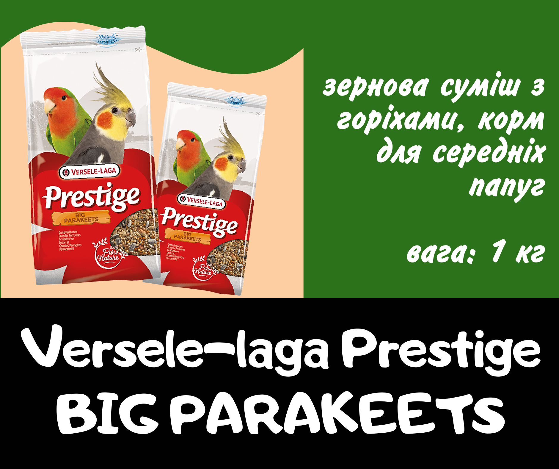 Versele-Laga Prestige Big Parakeet ВЕРСЕЛЕ-ЛАГА ПРЕСТИЖ СЕРЕДНІЙ ПАПУГА зернова суміш з горіхами, корм для середніх папуг