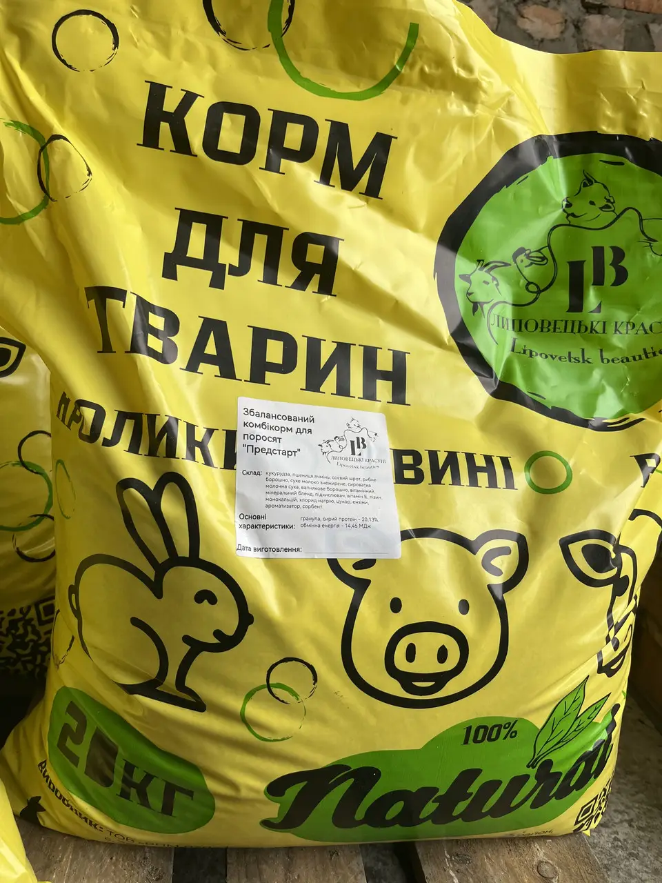 Свині Комбікорм "Престарт"