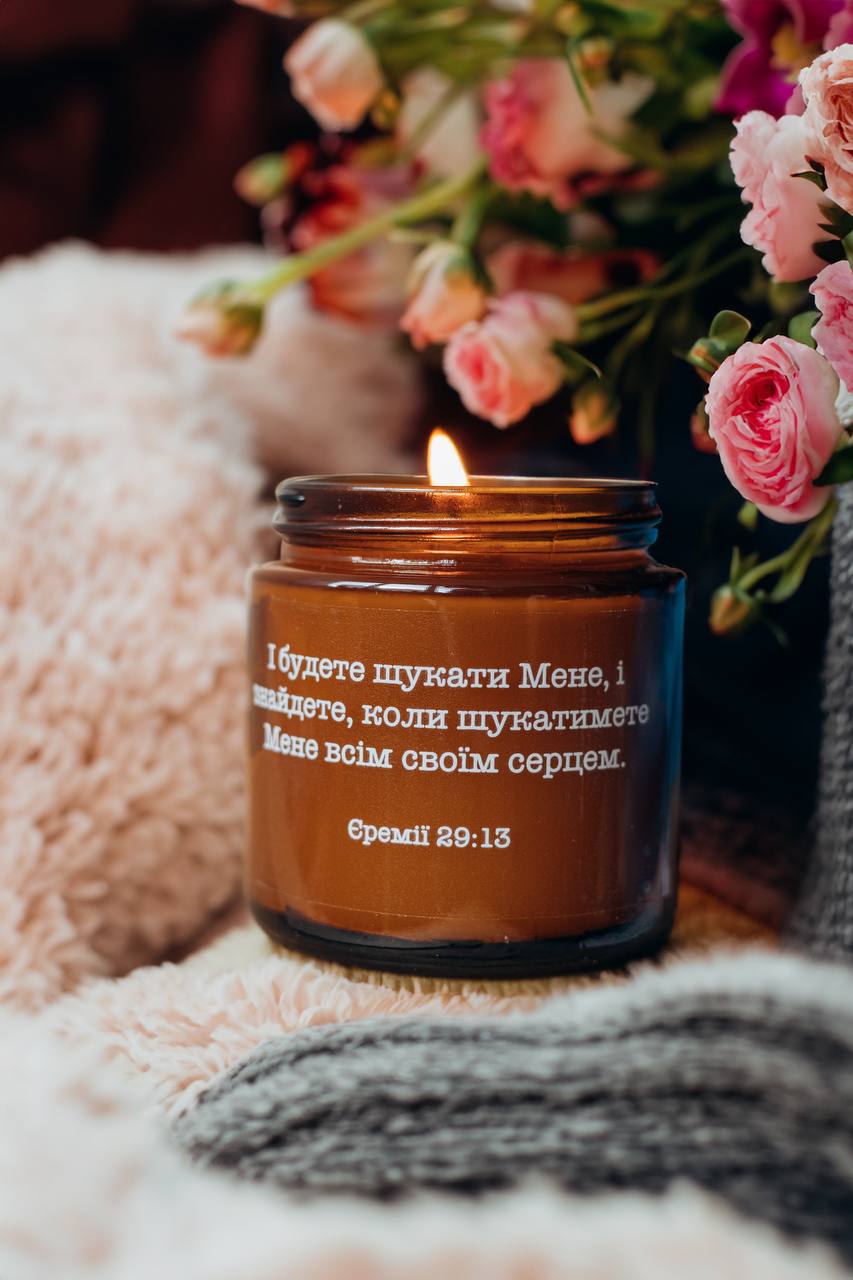 І будете шукати мене