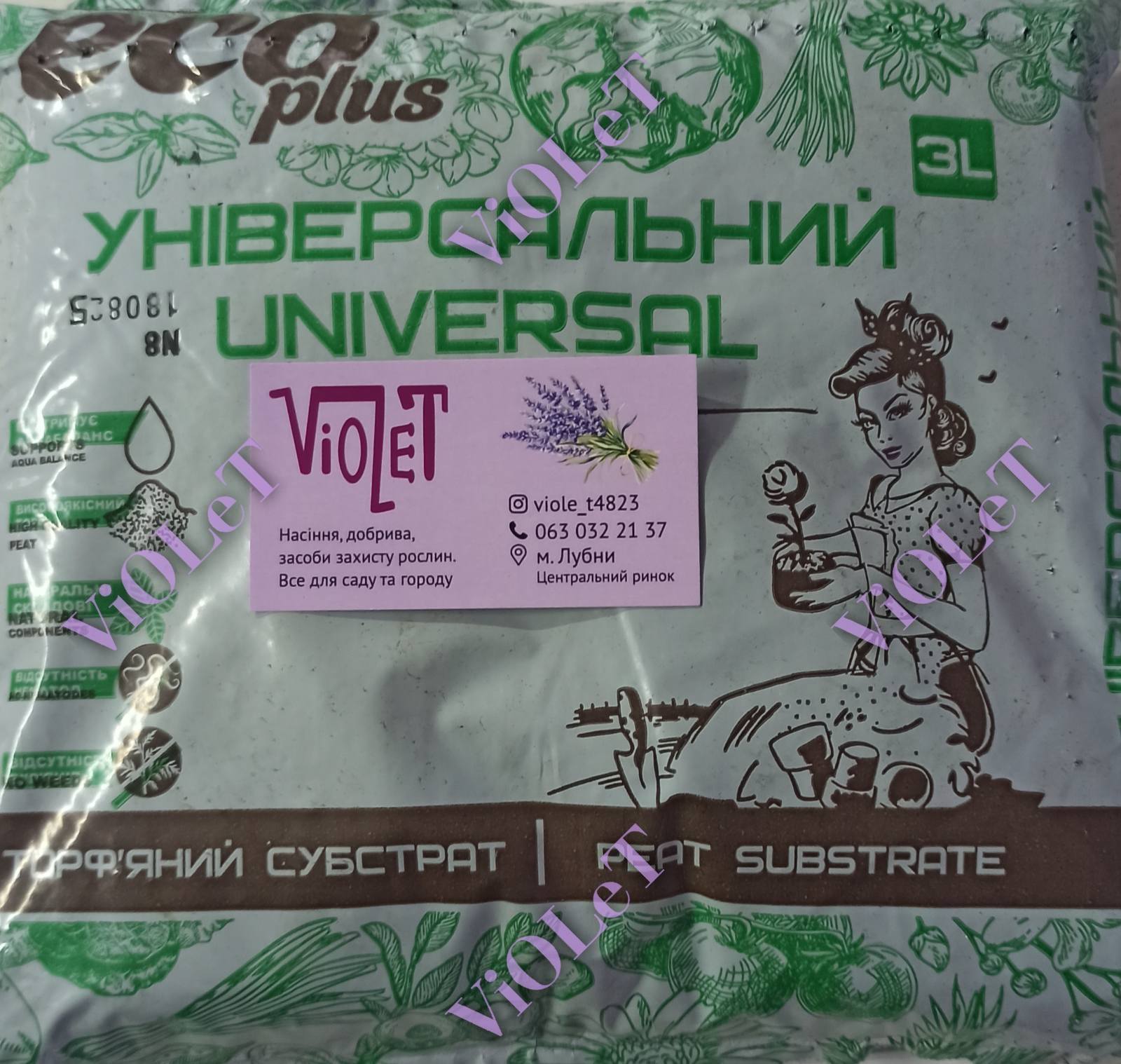Грунт Торф'яний субстрат "Універсальний", 3 л ECO PLUS