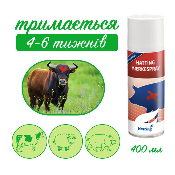Спрей маркувальний HATTING, 400 мл