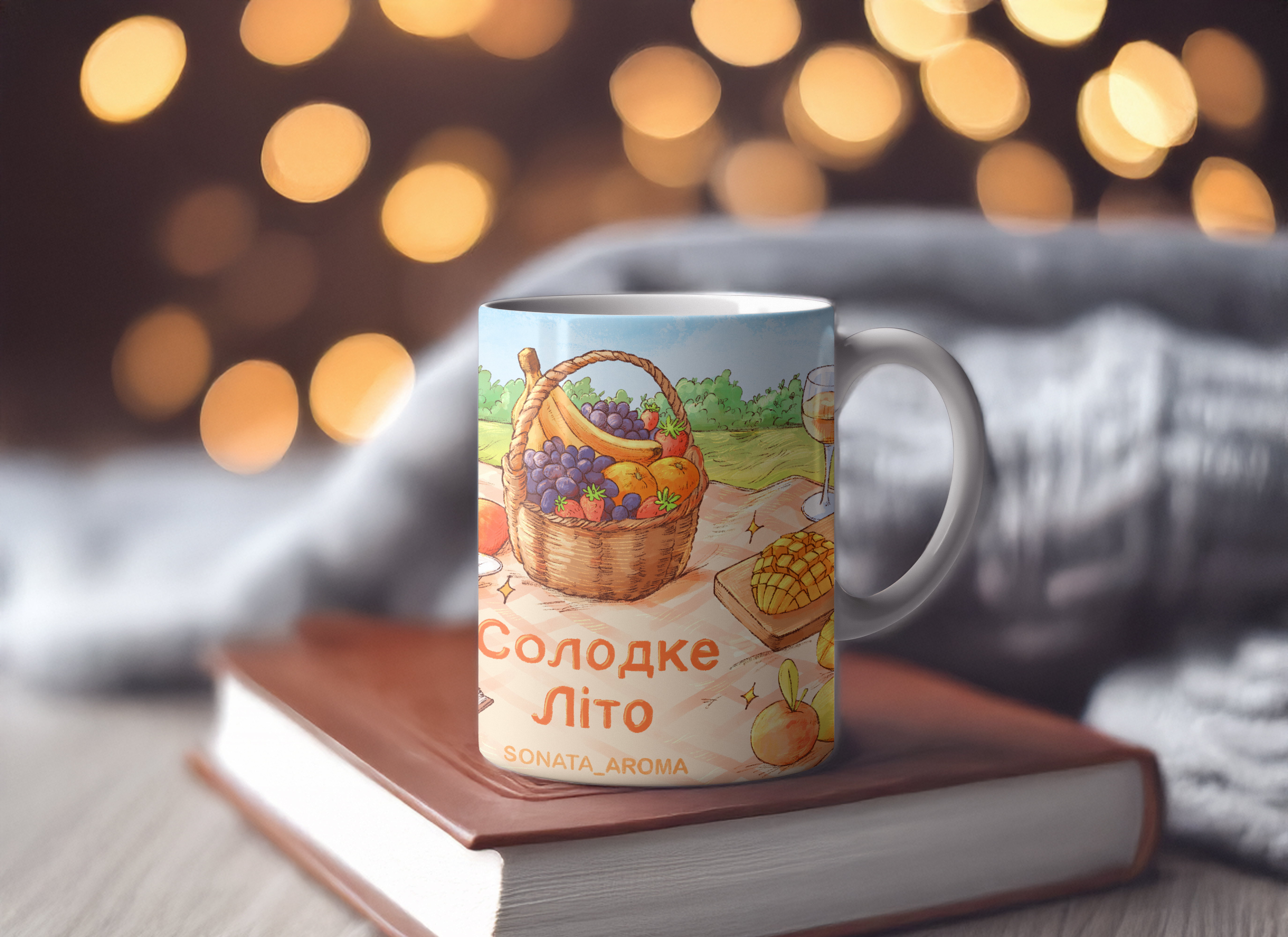 Горня "Солодке літо"