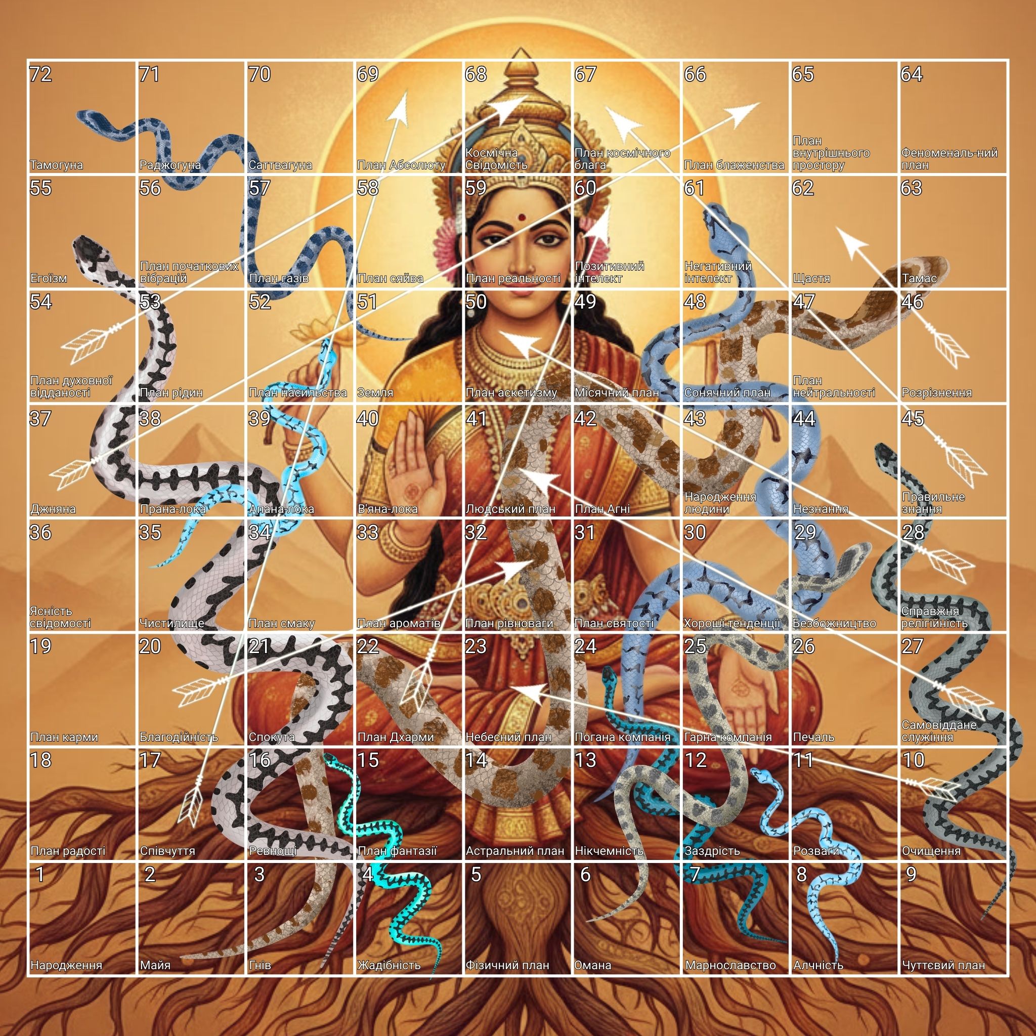 Комплект гри Ліла укр 1х1м Габардин Поле "Шлях внутрішньої сили"