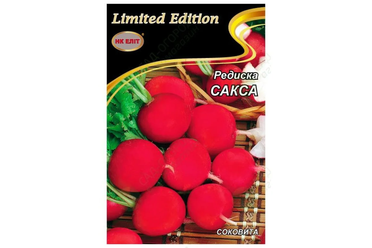 Насіння Редиска САКСА 20г НК Еліт