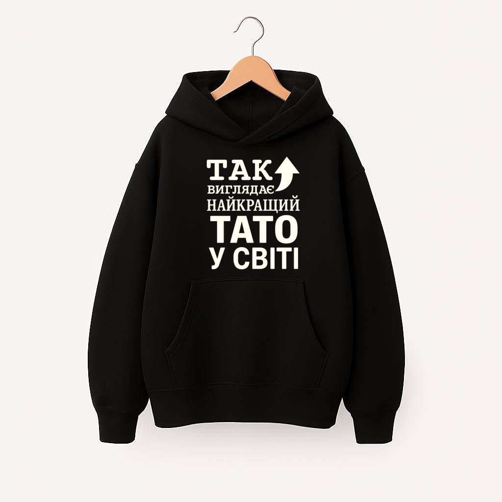 ХУДІ  ОВЕРСАЙЗ ЧОРНЕ З ПРИНТОМ "НАЙКРАЩИЙ ТАТО"