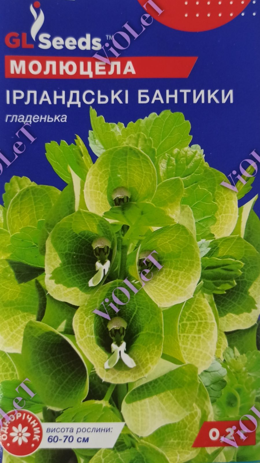 Молюцела Ірландські Бантики, 0,2 г, GL Seeds