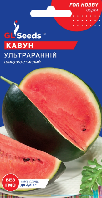 Насіння Кавун Ультраранній 1 г