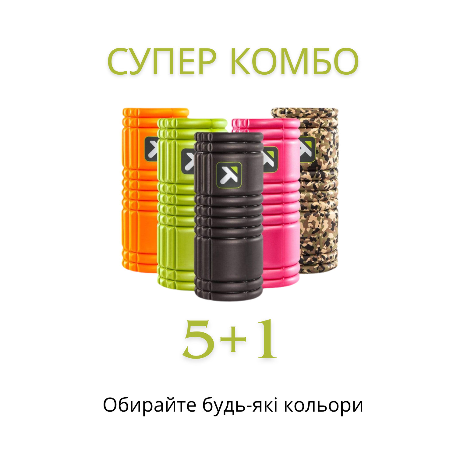 Масажний циліндр Grid Trigger Point, 33 см х 6 шт