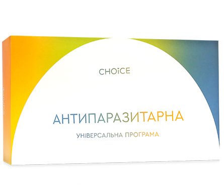 Універсальна Антипаразитарна програма для дорослих на 4 місяці