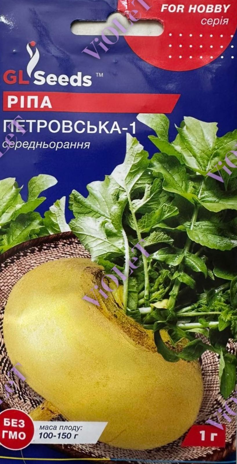 Ріпа Петровська, 1 г GL Seeds