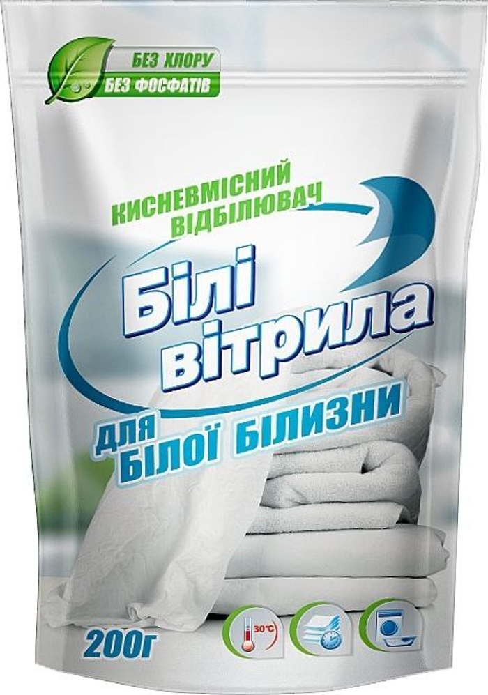 Відбілювач Білі вітрила 200 грам для білої або кольрової білизни