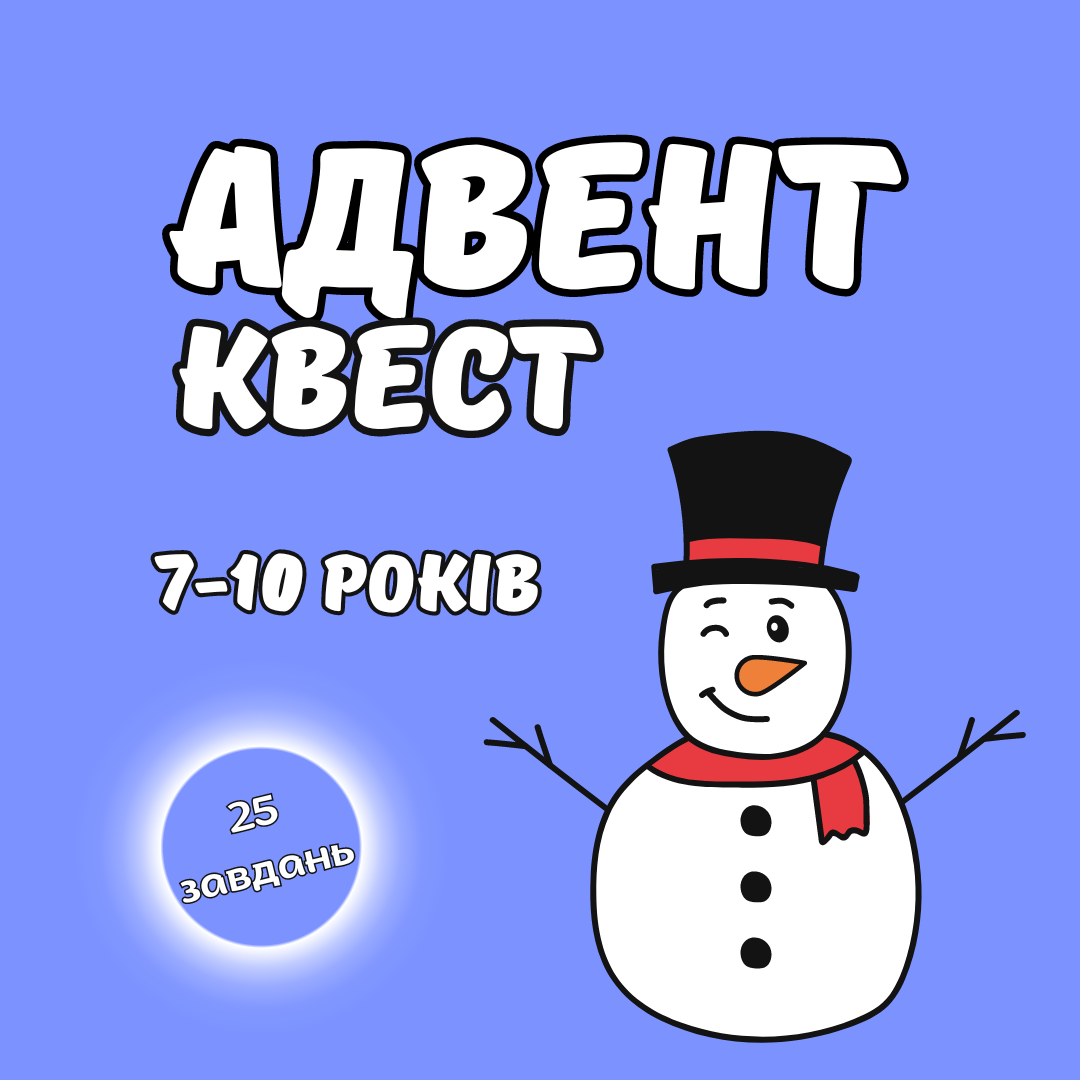 Квест 