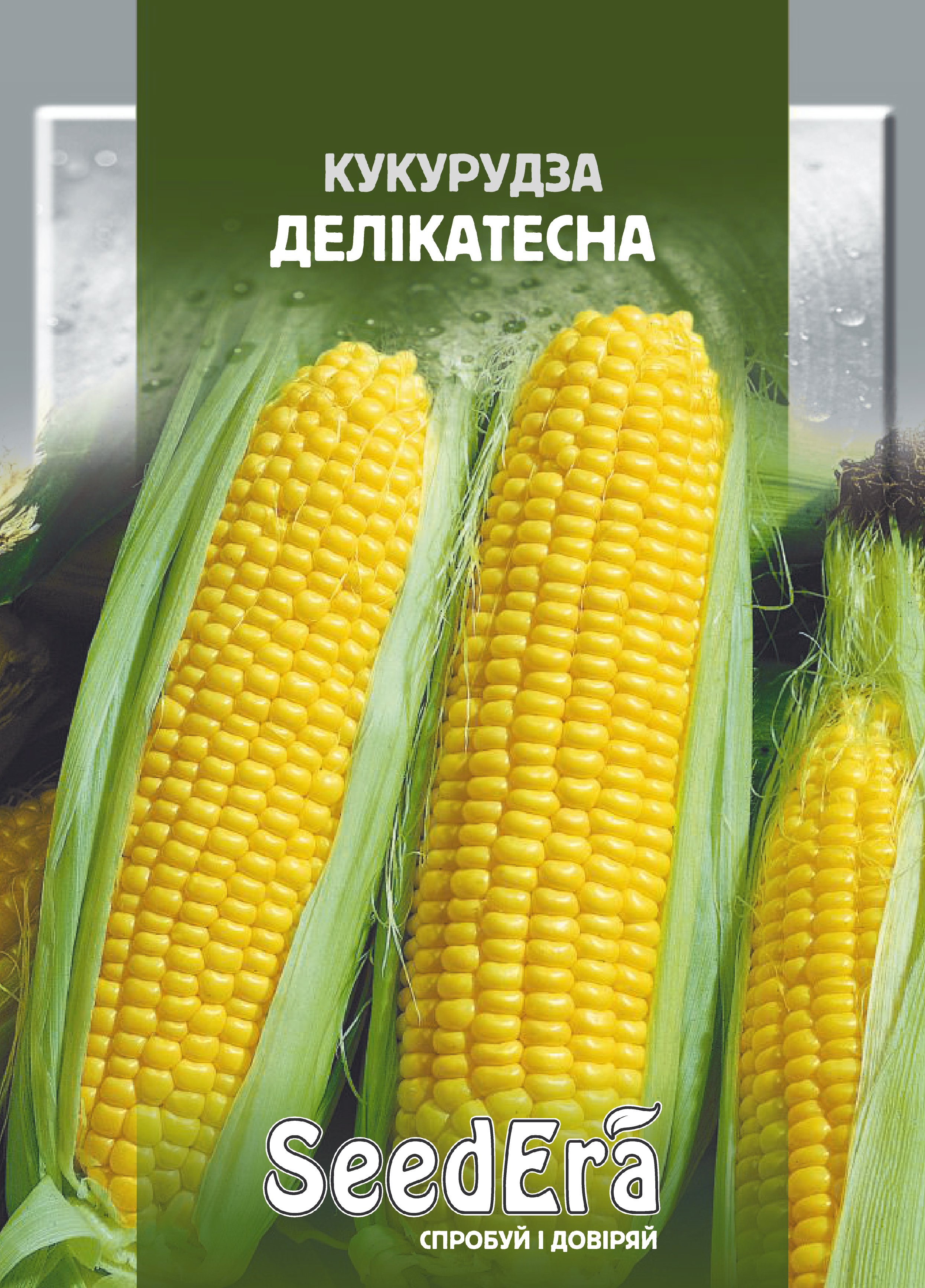 Насіння Кукурудза цукрова ДЕЛІКАТЕСНА, 20 г