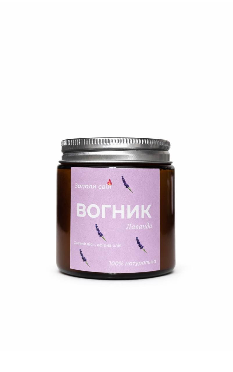 Свічка з ефірною олією лаванди