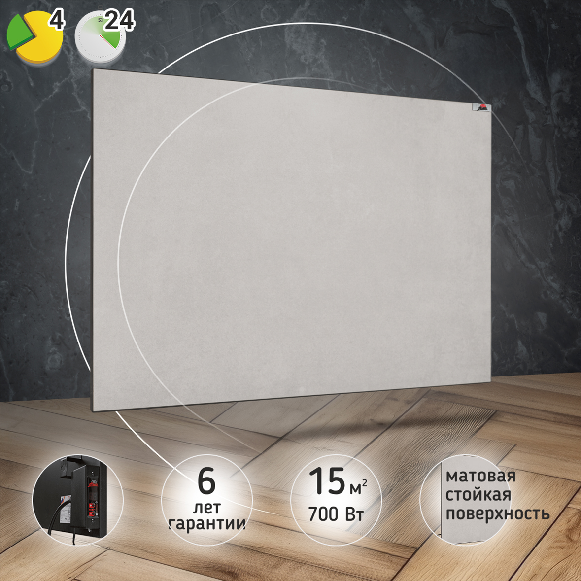 Керамический обогреватель Heats 700 Loft с терморегулятором