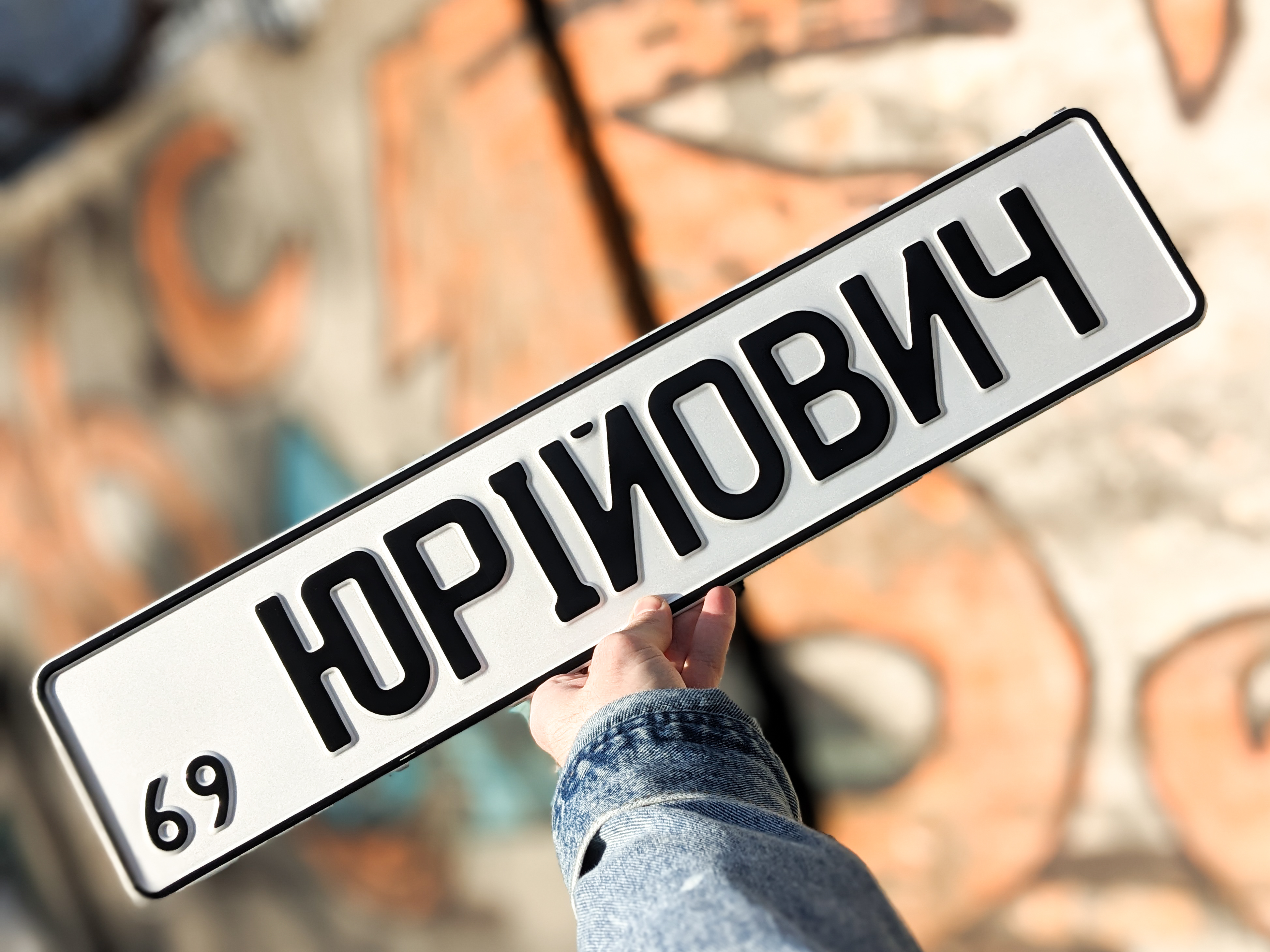 Білий сувенірний номер на авто з ім'ям і регіоном 520х112 мм