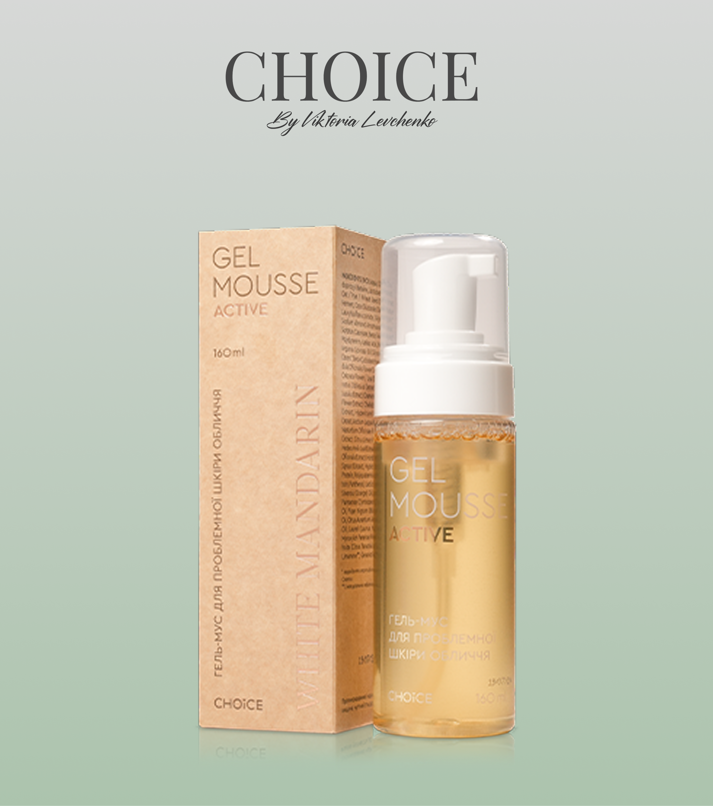 GEL MOUSSE ACTIVE