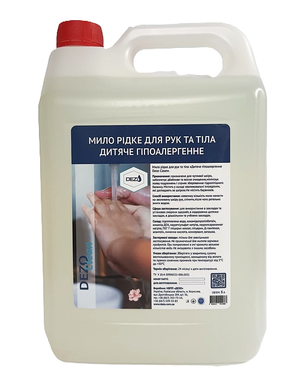 DEZO Clean Мило рідке для рук та тіла дитяче гіпоалергенне, квіти 5 л
