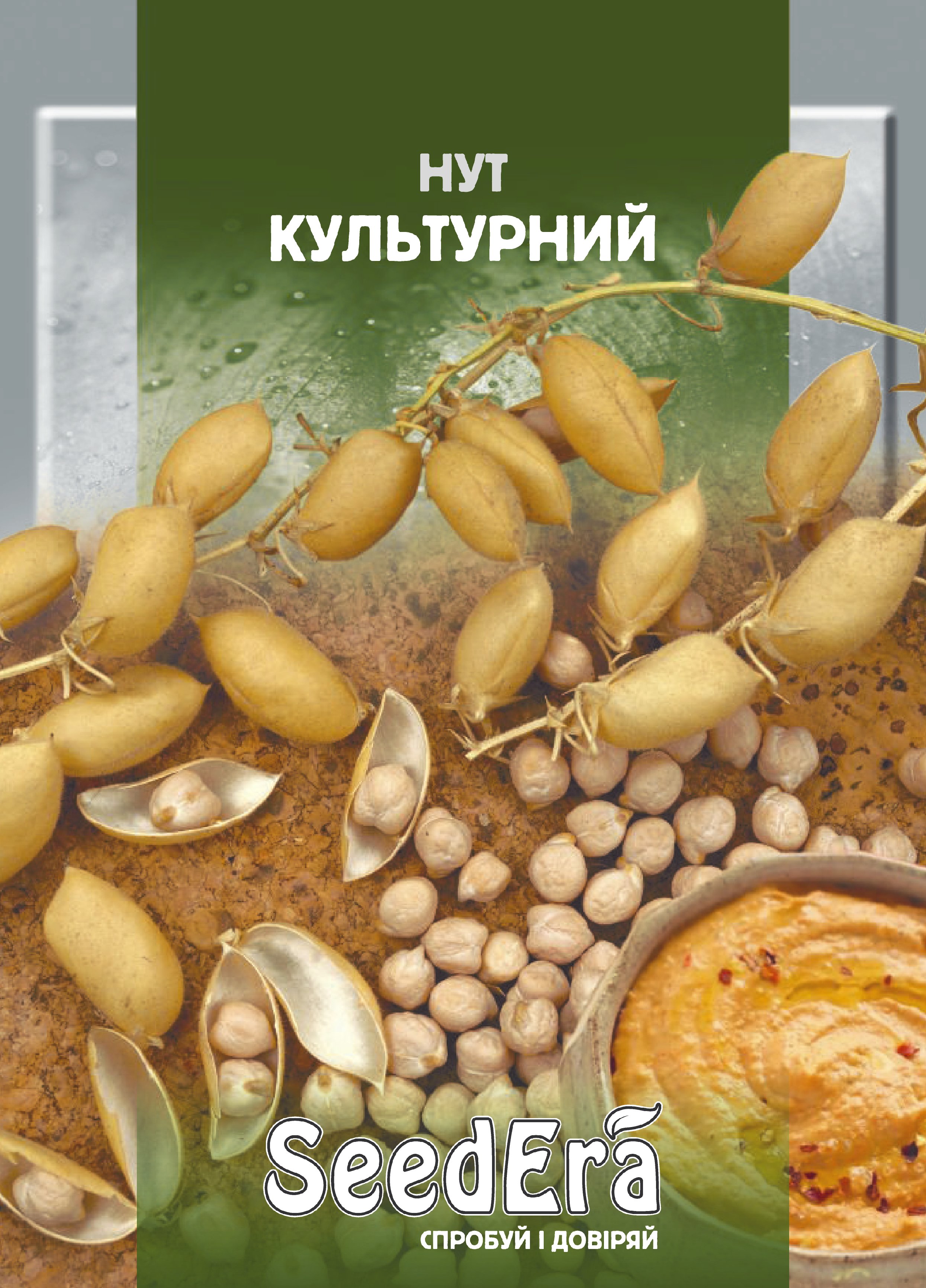 Насіння НУТ, 20 г