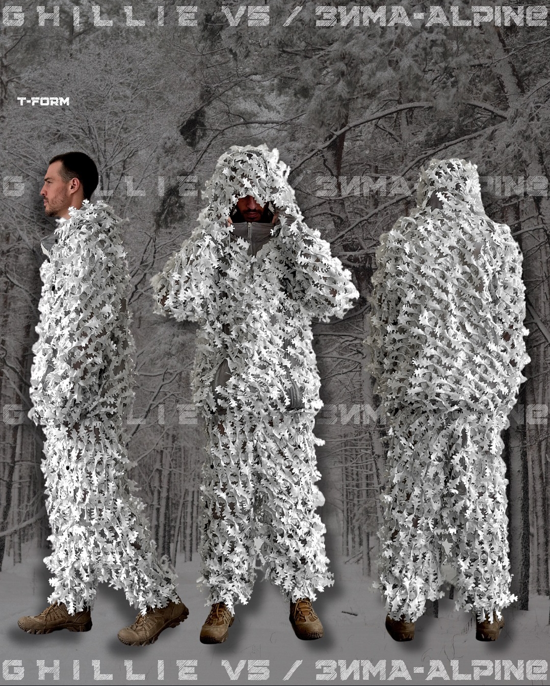 Спеціальний зимовий маскувальний костюм "GHILLIE 5 ALPINE PRO" від українського бренду "T-FORM".