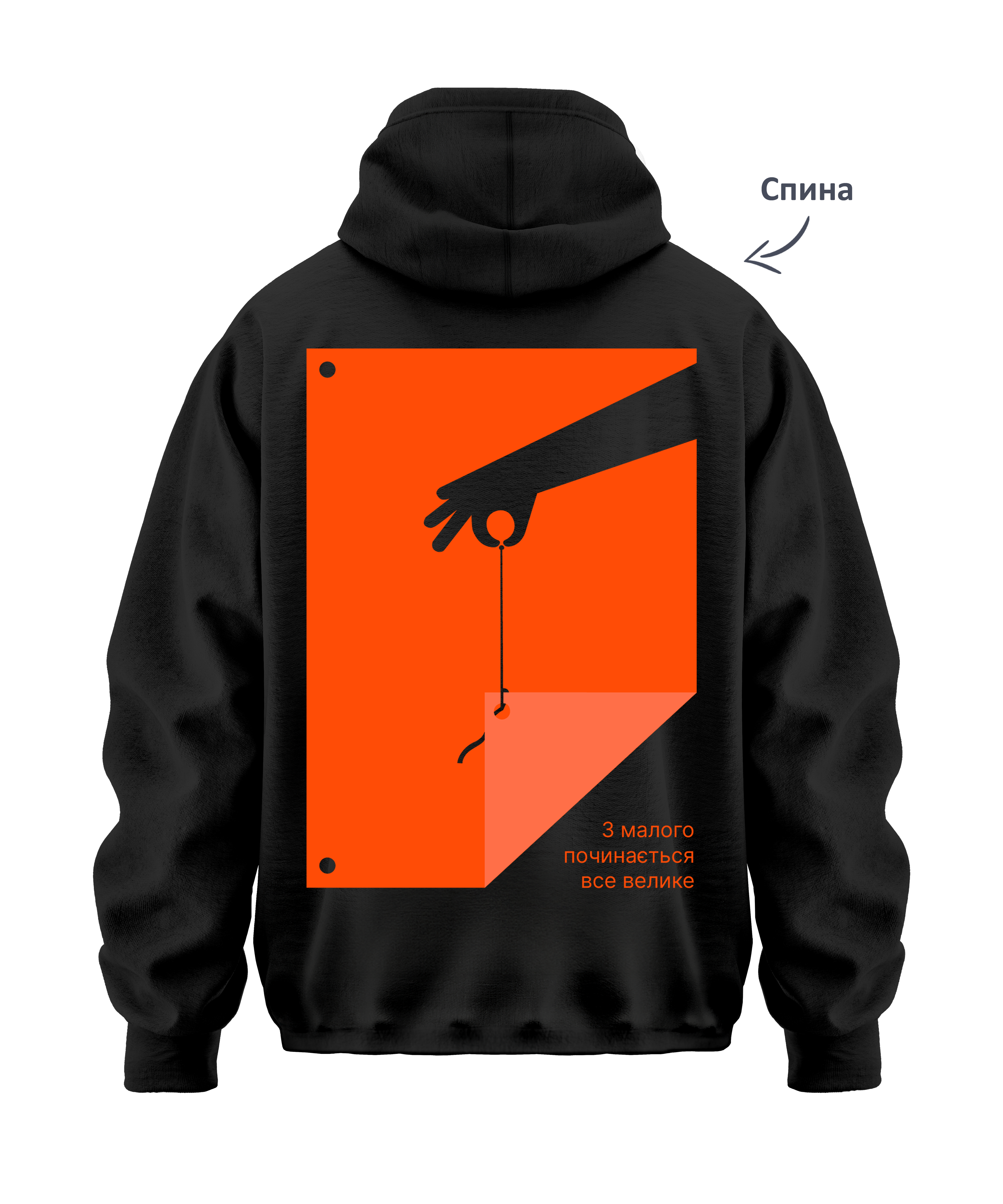 Худі Oversize "Смикни, щоб почати"