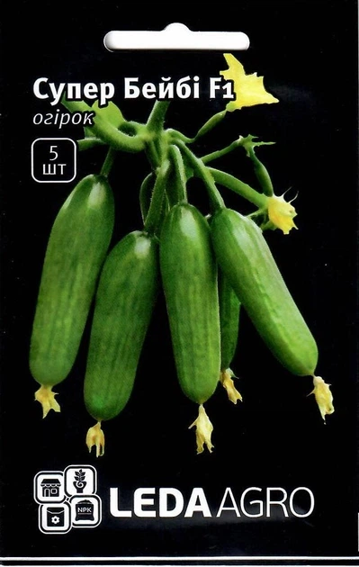 Супер Бейбі F1, салатний, 5 шт (ЛАН)