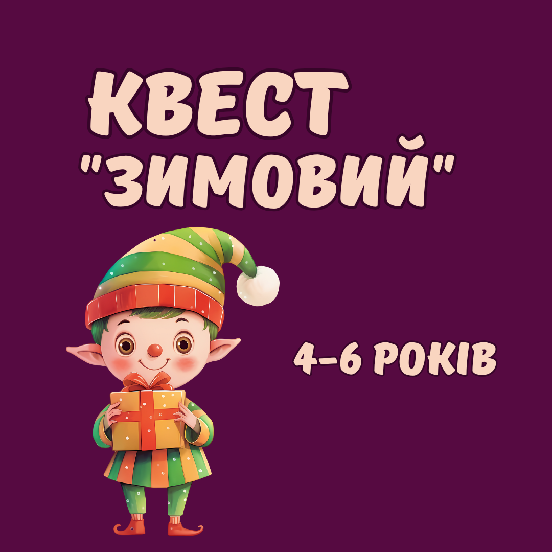 Квест 