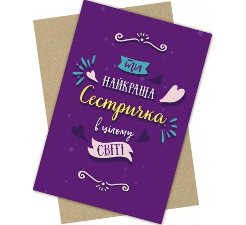 Дизайнерська листівка     С0004