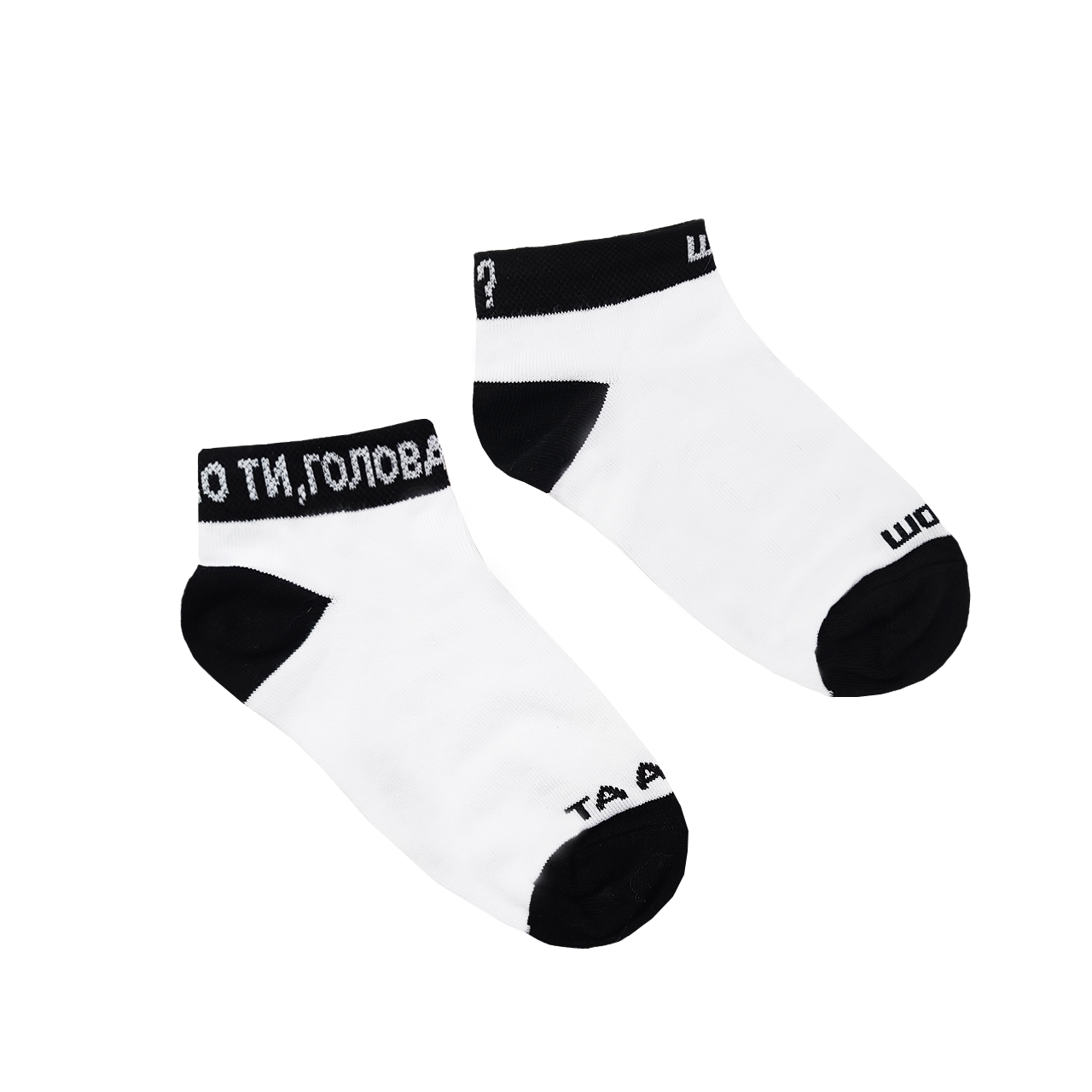 Шкарпетки "Шо ти, голова?"