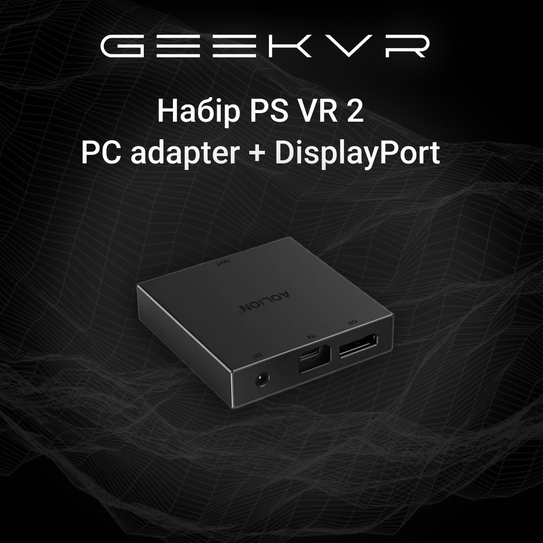 Адаптер для підключення PS VR 2 PC Adapter до ПК (з Displayport кабелем) Aolion