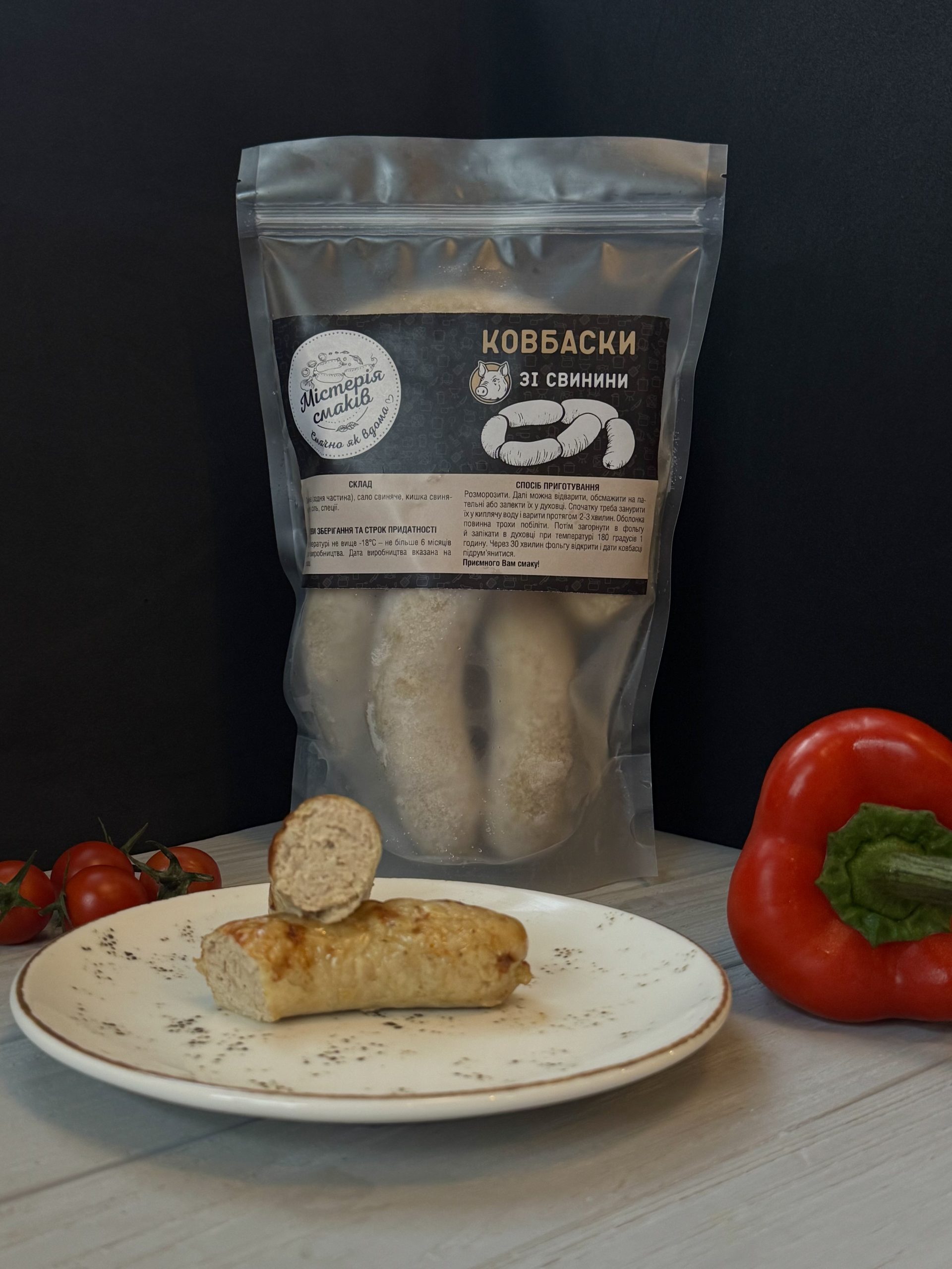 Ковбаски зі свининою