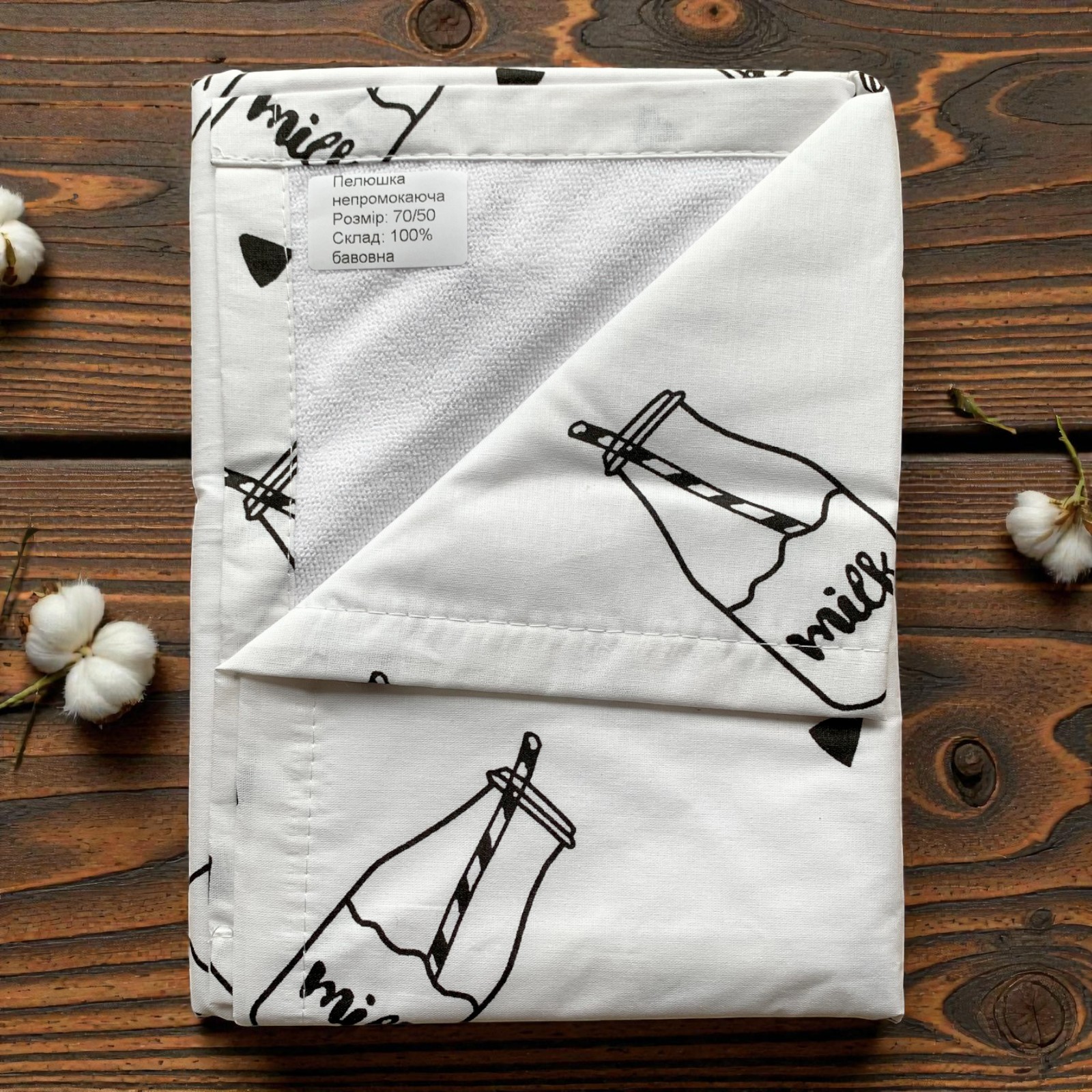 Пелюшка непромокаюча 50 х 70 см Milk