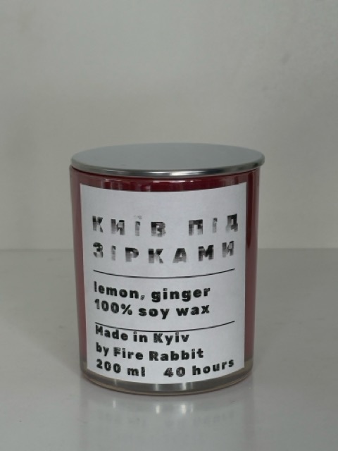 Київ під зірками