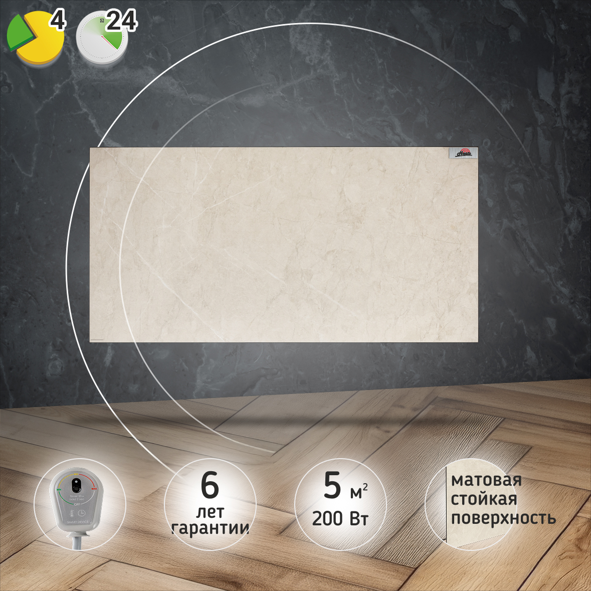 Керамический обогреватель Heats 200 Stone с терморегулятором на вилке