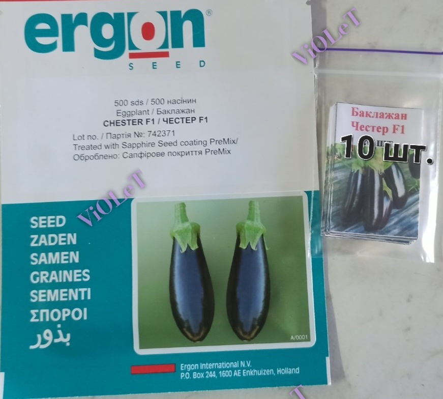 Баклажан Честер F1, 10 шт. Ergon