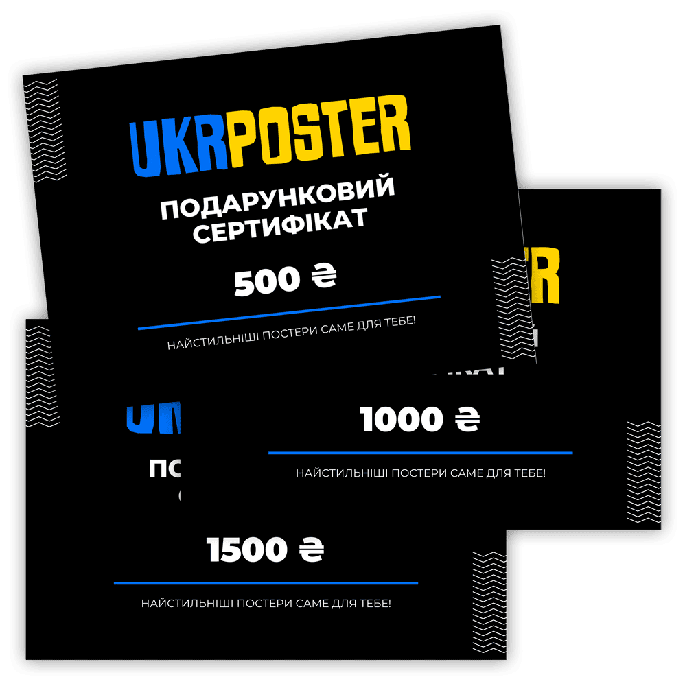 Подарункові сертифікати на 500/1000/1500 грн