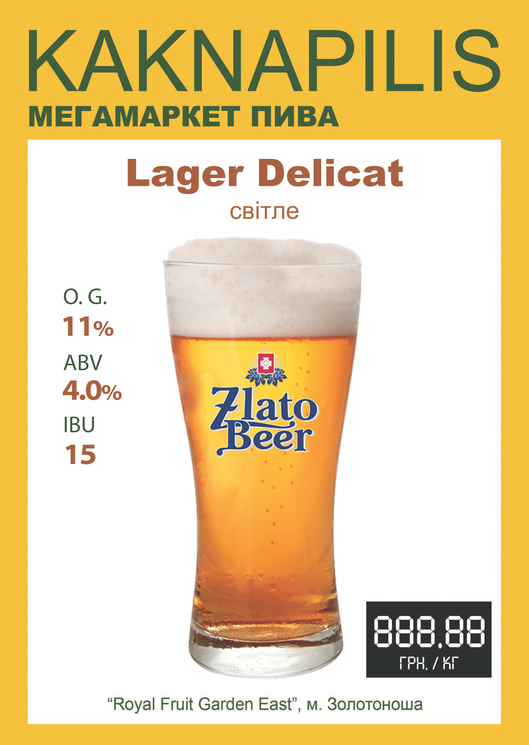 Пиво    Zlato Beer Lager Delicat (ціна за кг)