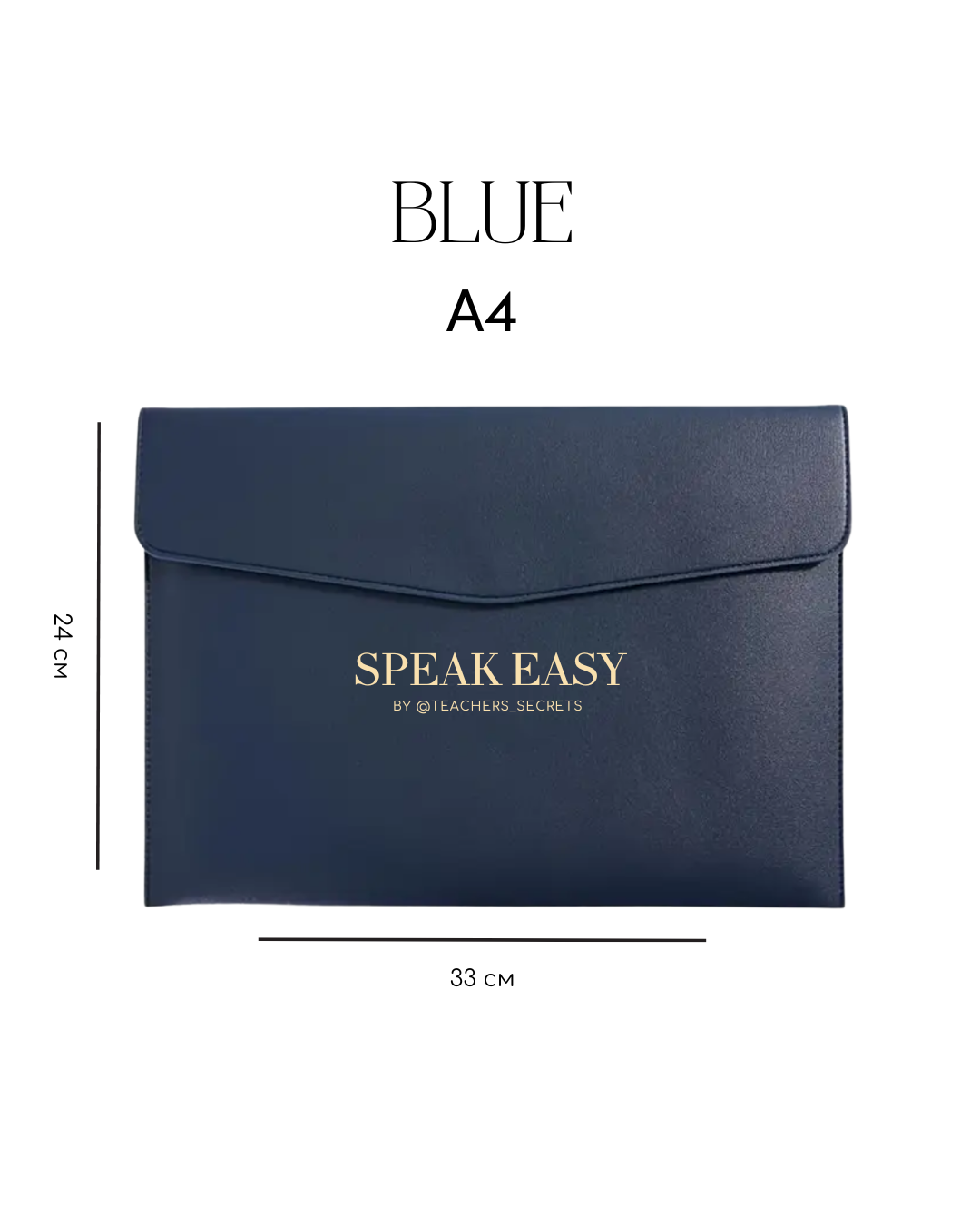 Папка для журналів А4/А5