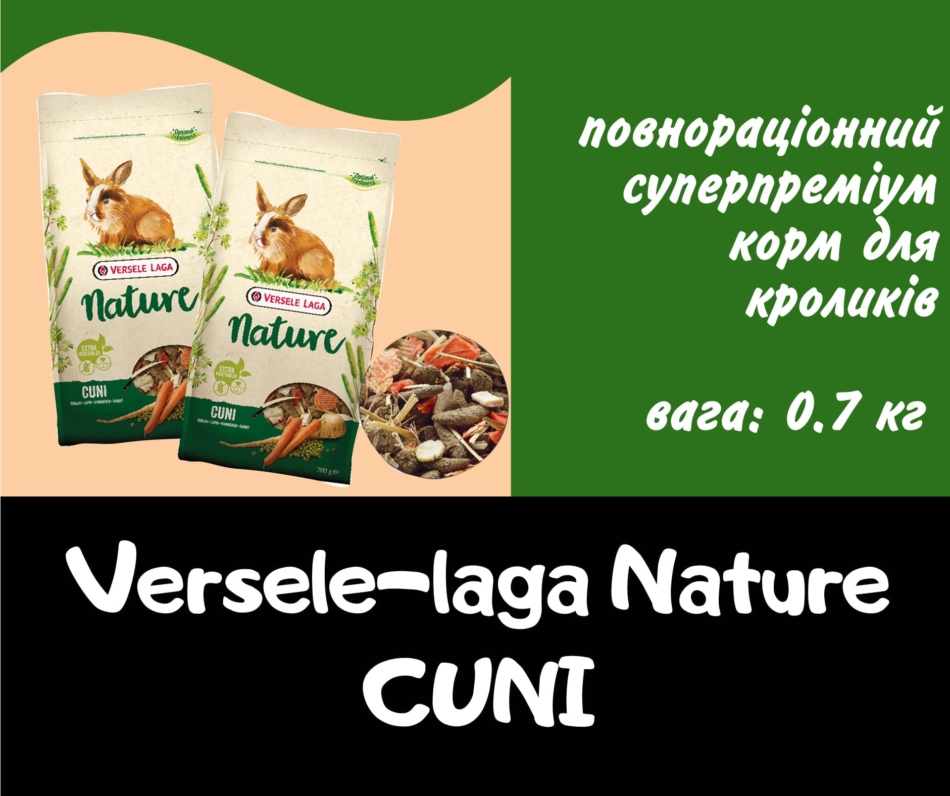Versele-Laga Nature Cuni - Суперпреміум беззерновий корм для кроликів 0.7 кг