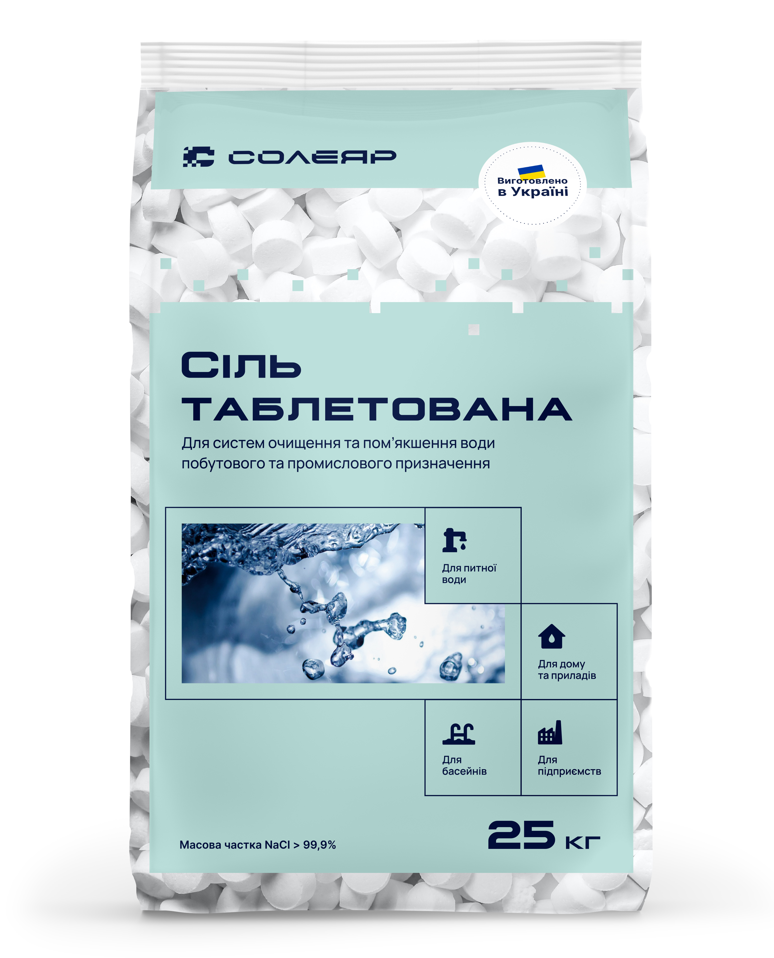 Сіль таблетована Солеяр (Україна) 25 кг