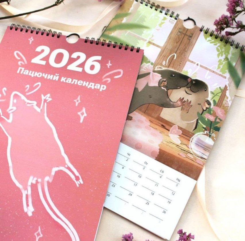 Календар на 2026 рік