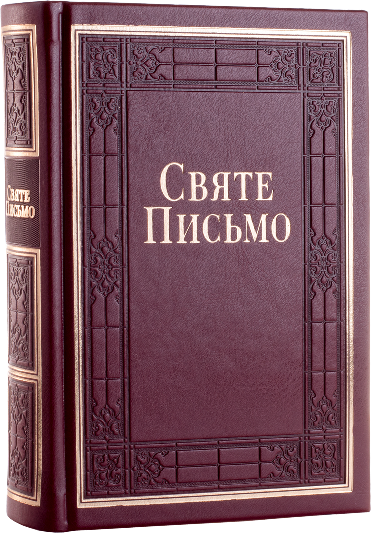 Святе Письмо (індекси) 10652-2 переклад І. Хоменка