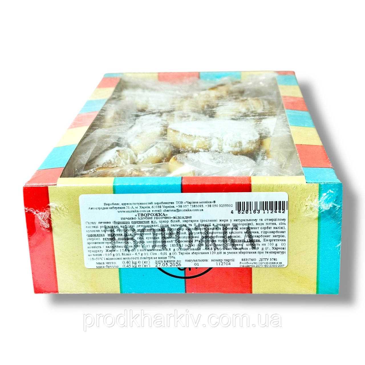 Печиво творожка в цукровій пудрі 400 грамів
