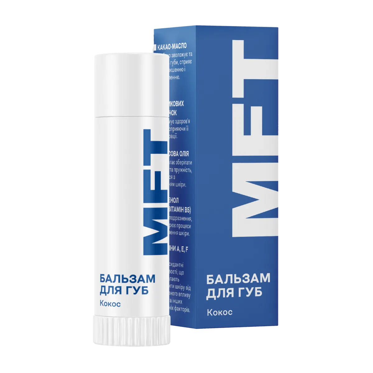 Бальзам для Губ “Кокос”
