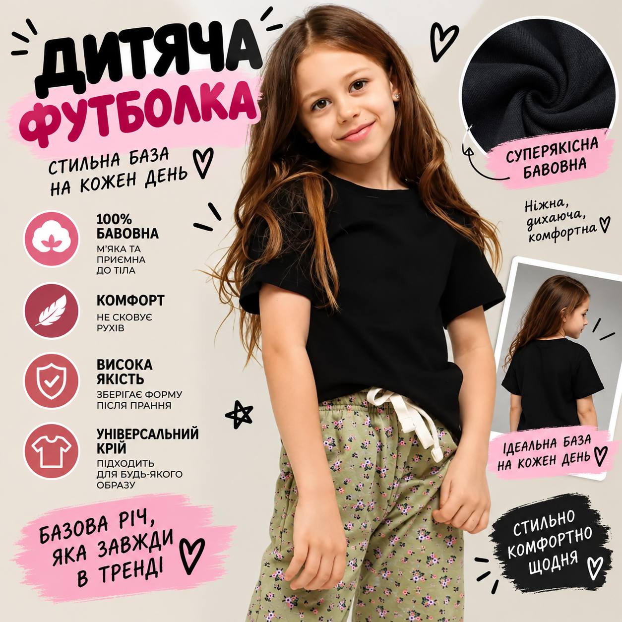 Базова дитяча футболка, чорна, бавовна