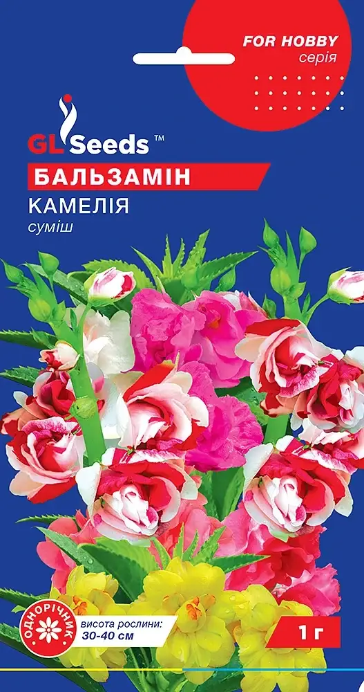 Бальзамін Камелія суміш 1г