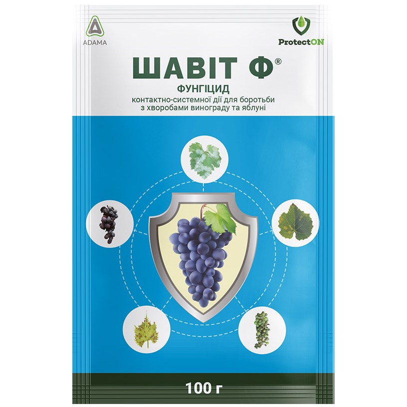 Фунгіцид Шавіт Ф 20- 100 г – ефективний захист винограду та яблуні