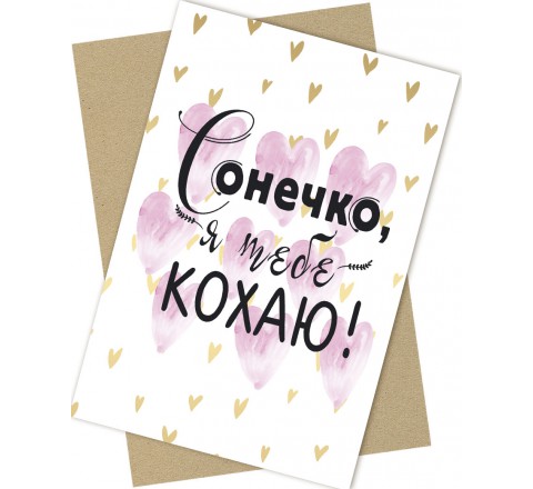 Дизайнерська листівка     С0018