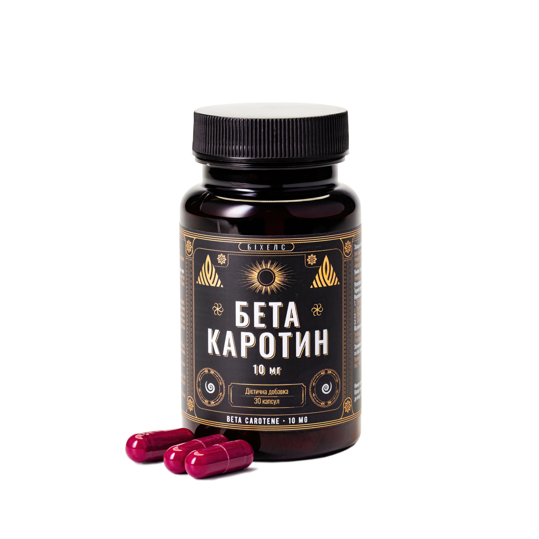 Бета-каротин 10 мг