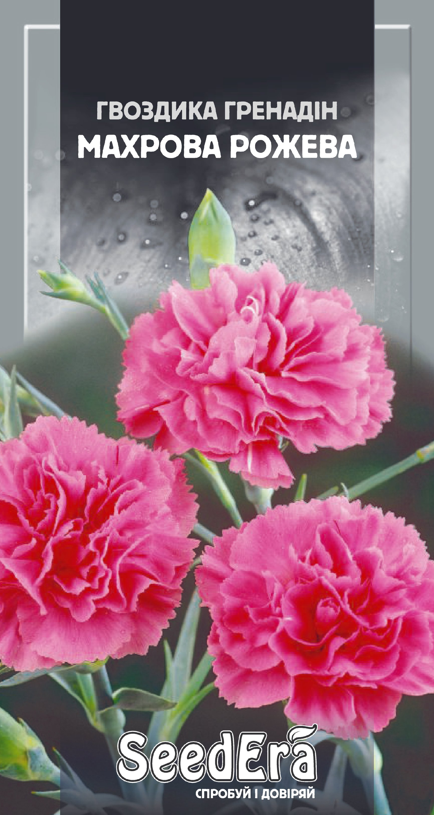 Насіння Квіти Гвоздика Гренадін махрова рожева, 0,2 г